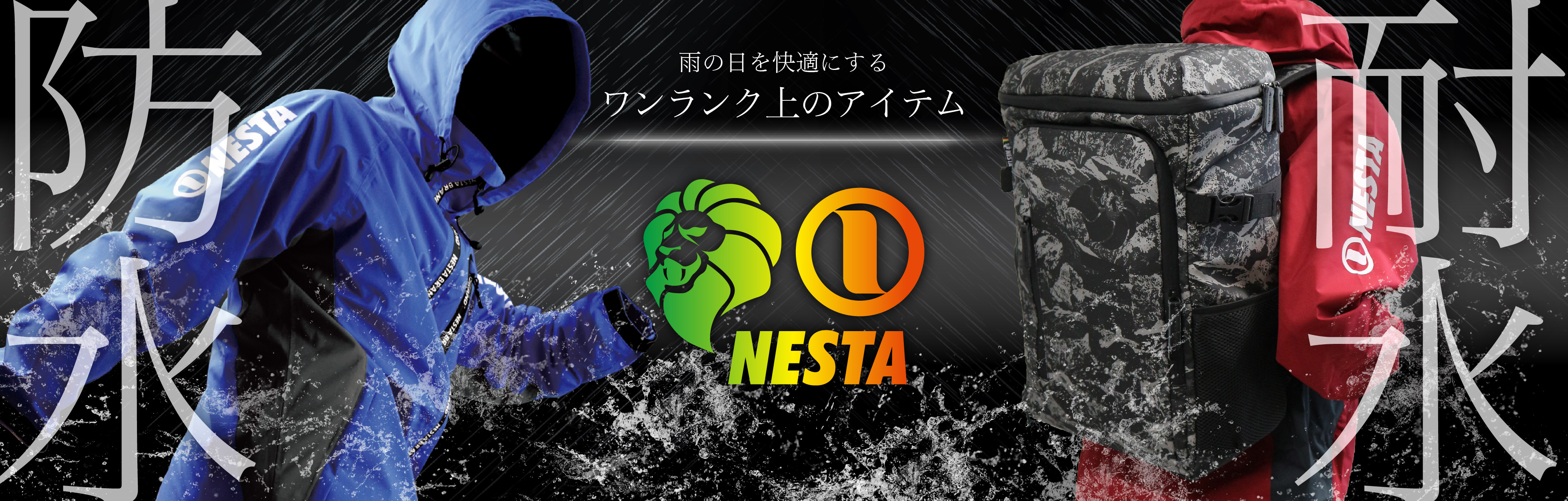 NESTA BRAND