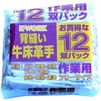 お買得革手